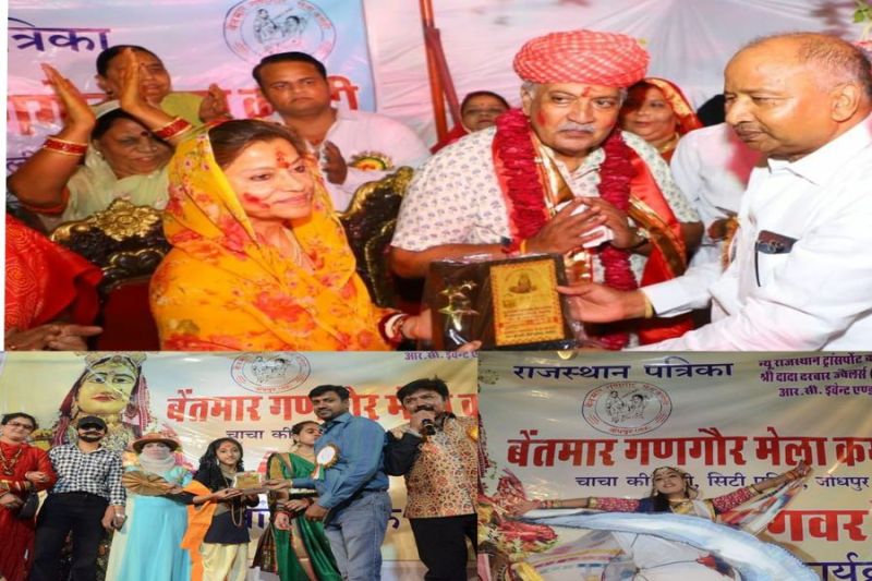 DHINGA GAVAR MELA : राजस्थान पत्रिका ने किया तीजणियों का अभिनंदन....