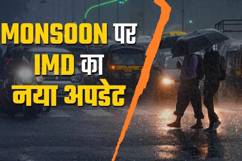 monsoon_update.jpg