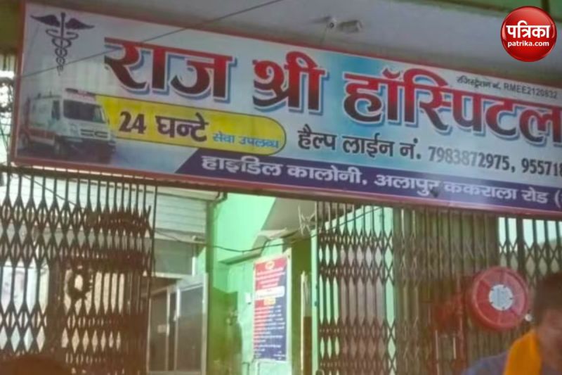 Women died due to vein cut during operation in Budaun