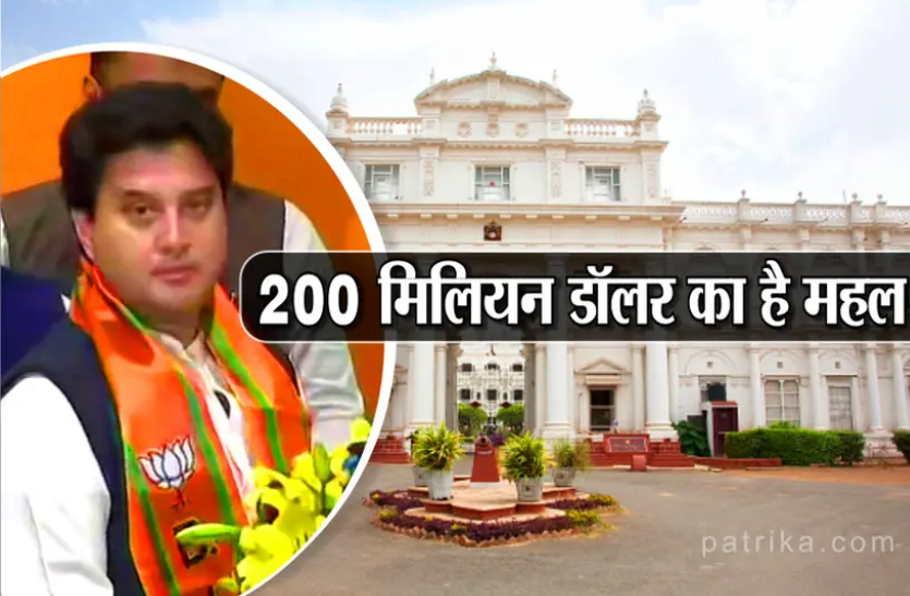 scindia11.png