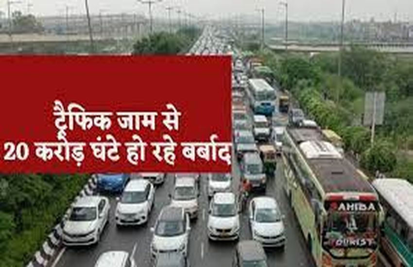 रोज 126 कारें सड़क पर, इनके लिए सड़कें नहीं हैं हमारे पास