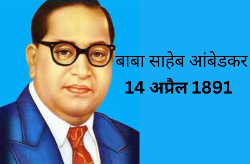 br_ambedakar.jpg