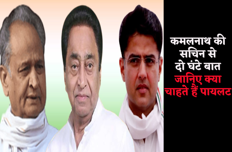 sachinpilot.png