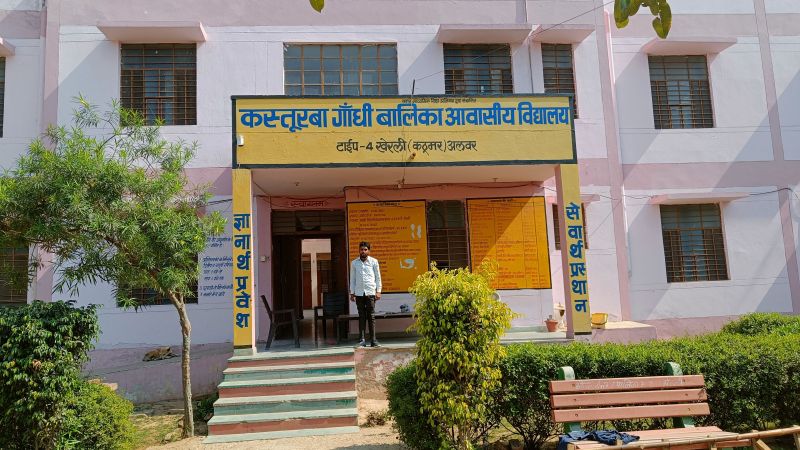 100 बालिकाओं की सुरक्षा एक चौकीदार के भरोसे