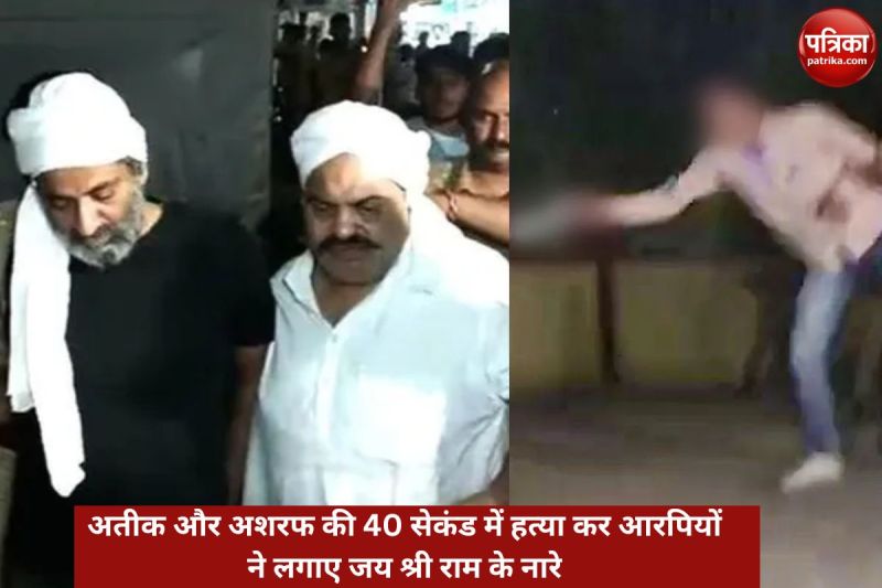 Atiq,Ashraf Shot Dead-