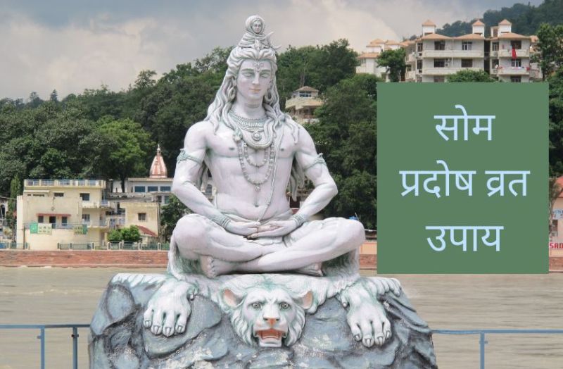 som_pradosh_vrat_upay.jpg