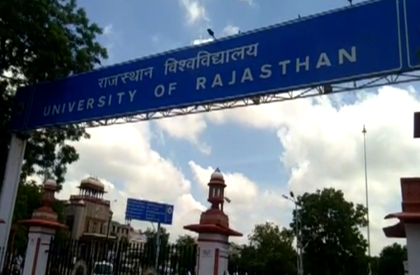 Uat Rajashthan राजस्थान यूनिवर्सिटी बीए बीएससी थर्ड ईयर ज्योग्राफी-II का पेपर वायरल ...