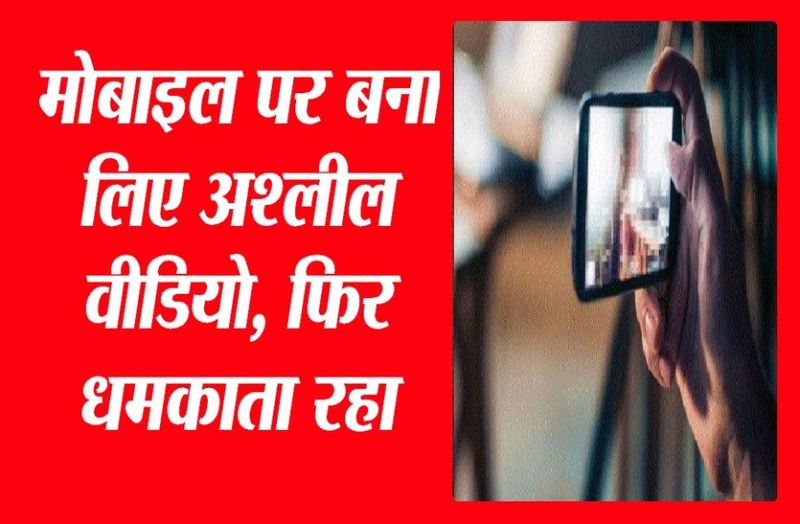 नागौर के इस शहर में एक ही परिवार की तीन महिलाओं को बनाया हवस का शिकार, एक के बाद एक को जाल में फंसाया