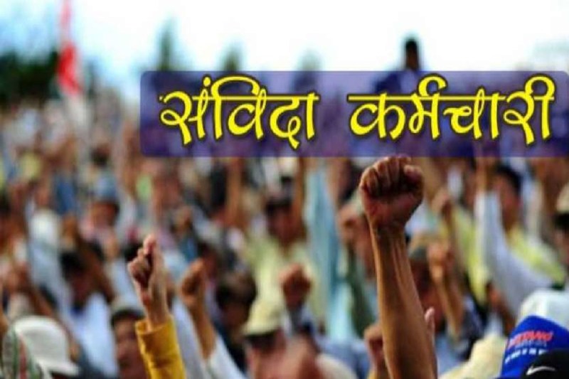 वेतन से नहीं चलता घर -परिवार