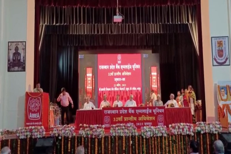 बैंक कर्मियों की चेतावनी, कारपोरेट के पास नहीं जाने देंगे जनता का पैसा, निजीकरण किया तो हड़ताल