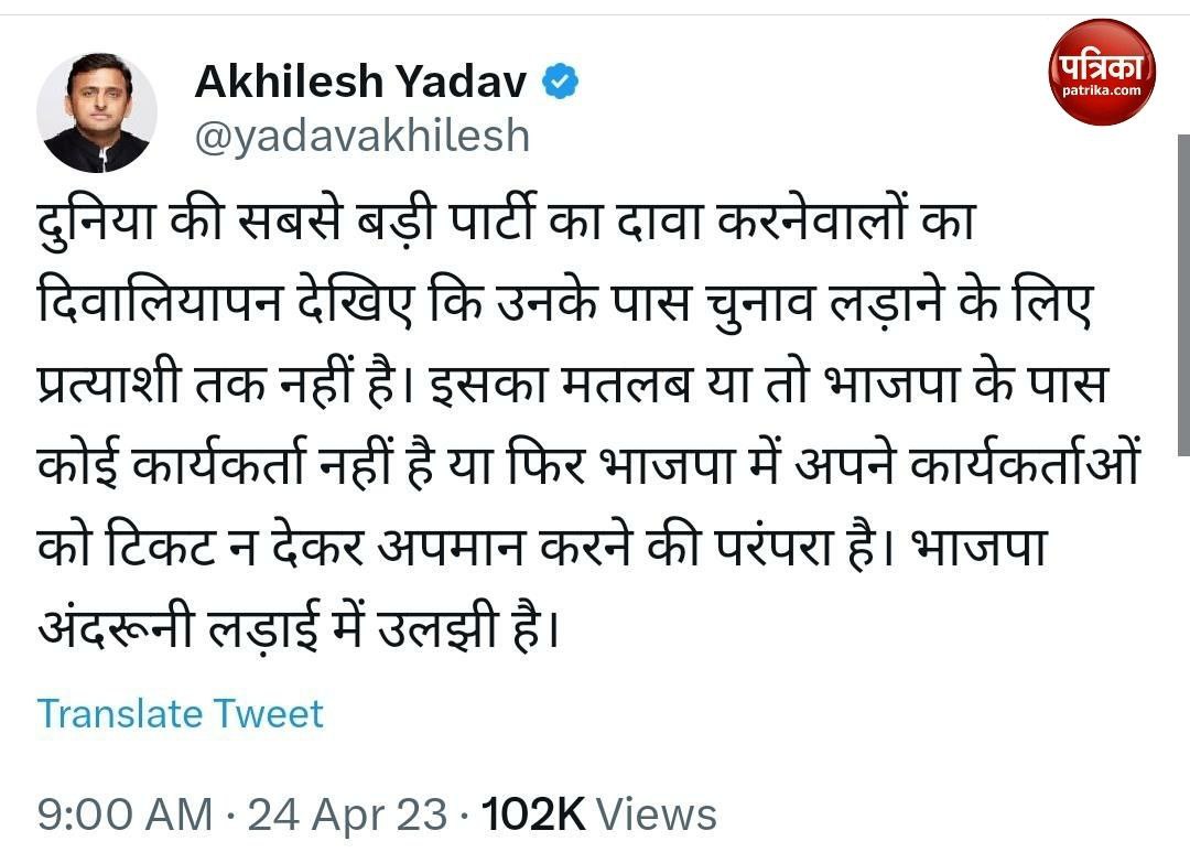 कार्यकर्ताओं को टिकट न देकर अपमान कर रही