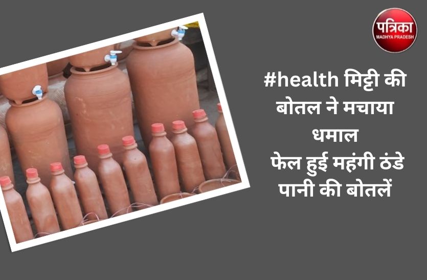 mud water bottle benefits