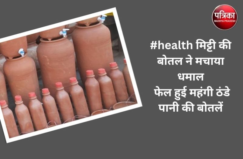 mud water bottle benefits