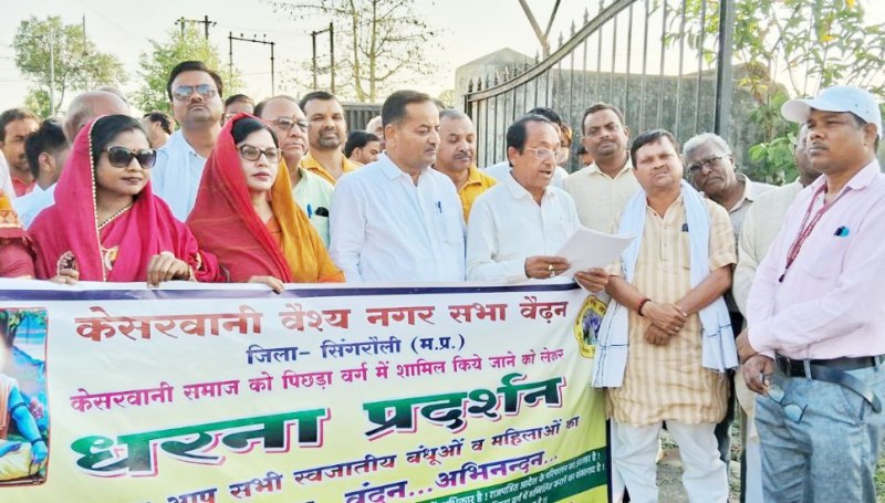 Demand raised to include Vaish community in backward caste