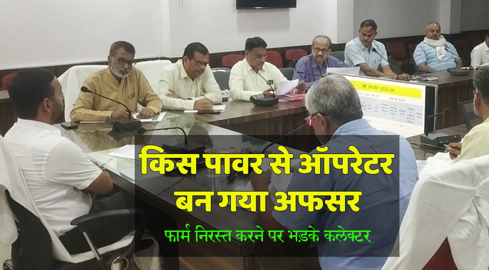 satna: फूड ऑफिस में क्या चल रहा है कोई अधिकारी देखने वाला नहीं, जंगलराज बना रखा है