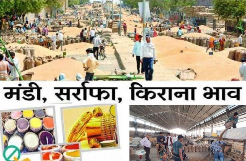 कृषि जिंसों सहित किराना व सर्राफा बाजार भाव