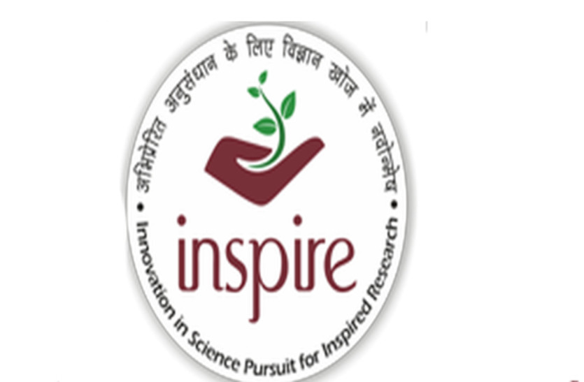 INSPIRE Awards - MANAK : एक इनोवेशन से बदलेगी जिंदगी, प्रतिभा दिखाने के लिए भी मिलेगा मंच