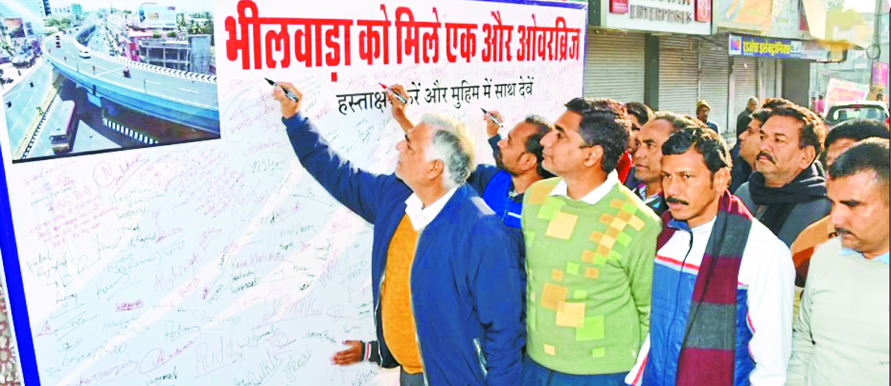 धन्यवाद पत्रिका, जनता की आवाज बनकर समाधान की राह खोजी