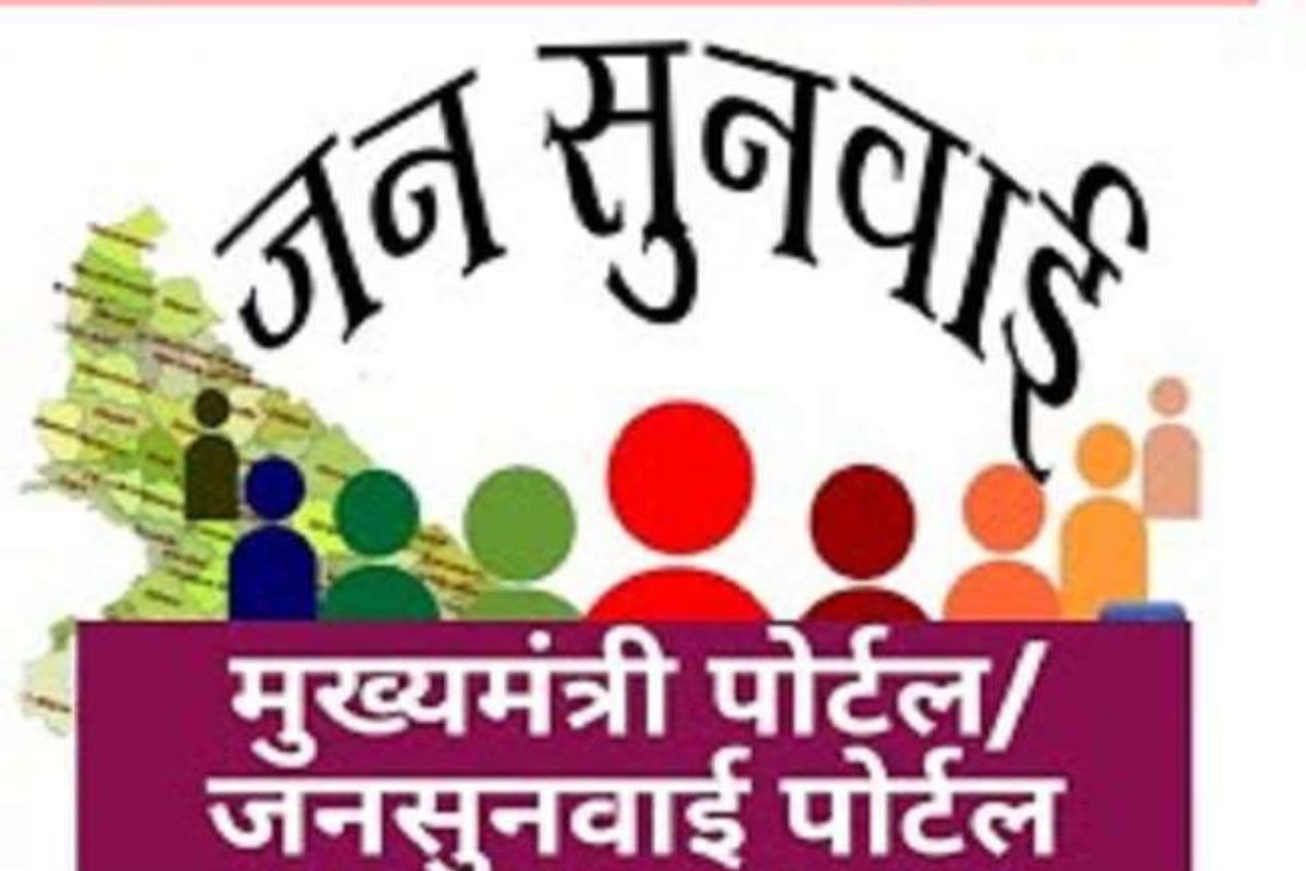 cm_portl.jpg Basti News, Basti Today news, Basti  uttar pradesh, बस्ती न्यूज़, बस्ती खबर, up news, Complaint on CM portal, put false report, सांड़ ने बुजुर्ग को पटका