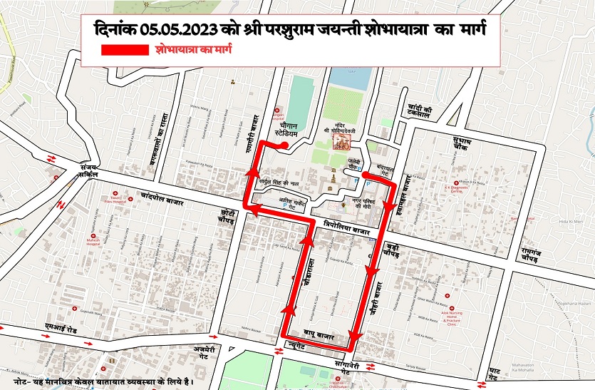 भगवान परशुराम की निकलेगी शोभायात्रा, यह मार्ग रहेंगे बंद