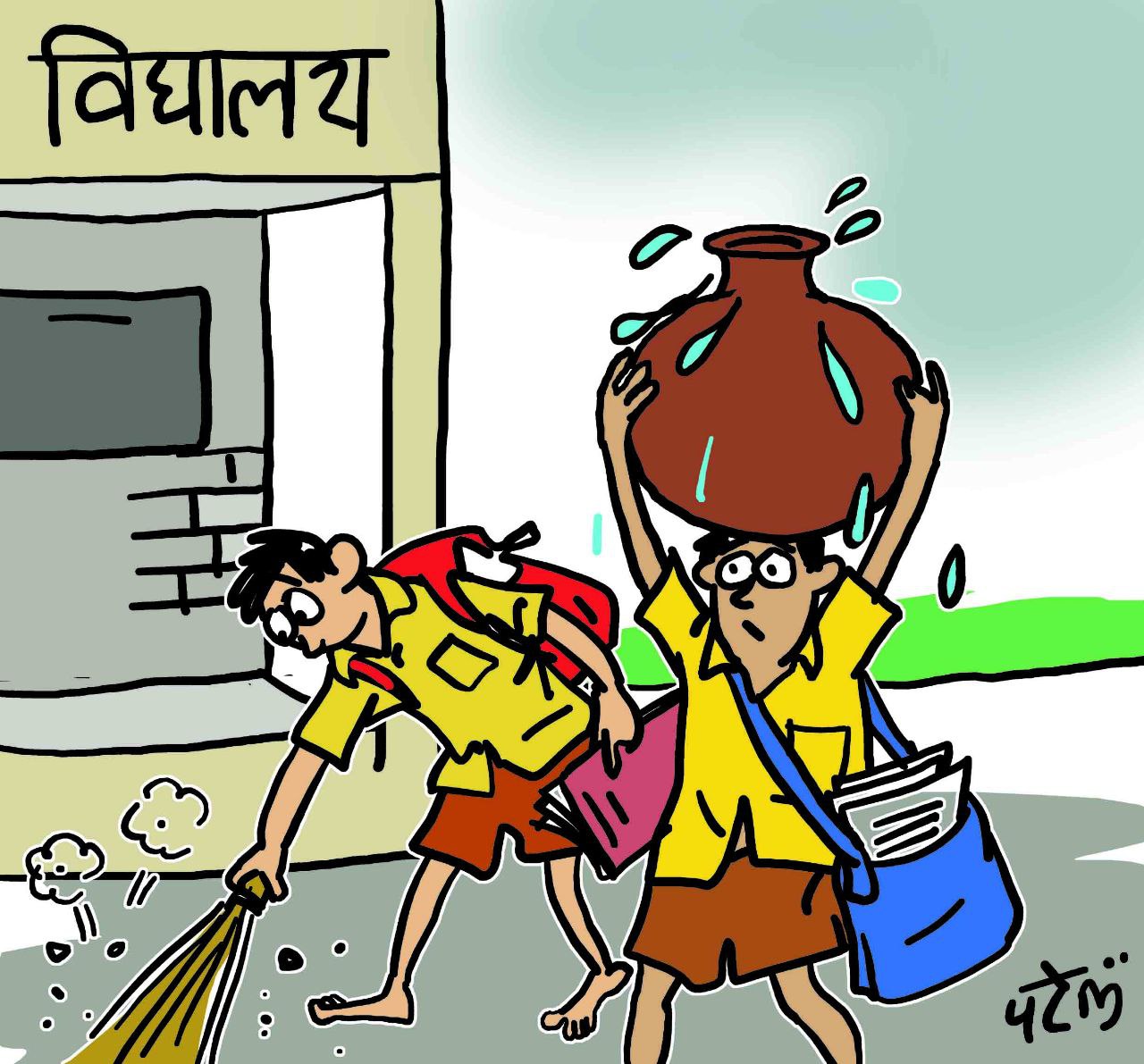 विद्यालयों में चतुर्थ श्रेणी कर्मचारियों के 1010 पद रिक्त, विद्यार्थी बजा रहे घंटी!