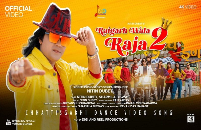 सिंगर नितिन दुबे 