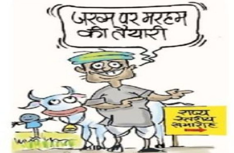 सीकर के 3184 पशुपालकों को मिली राहत