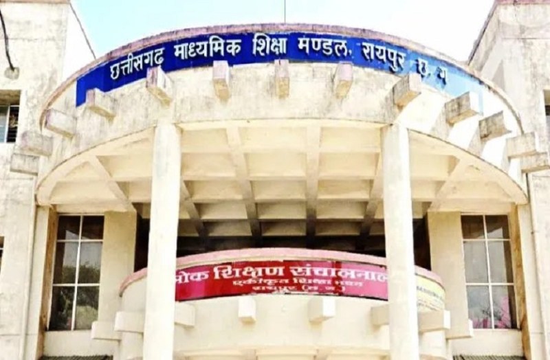 CGBSE Result 2023 : इंतजार खत्म... कल 12 बजे जारी होगा CG बोर्ड 10वीं-12वीं के परीक्षा परिणाम, एक CLICK में यहां देखें रिजल्‍ट