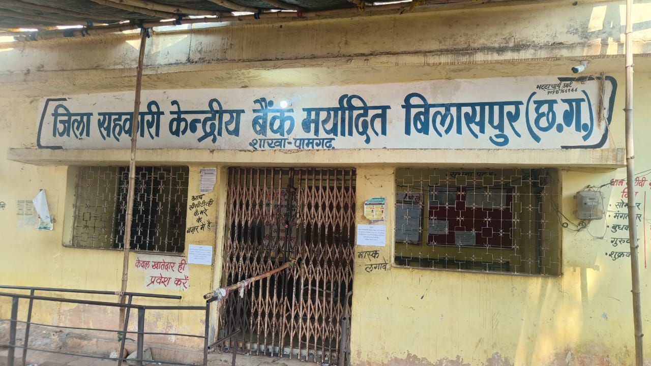 सहकारी बैंकों में लटका ताला, करोड़ों का लेनदेन हुआ प्रभावित