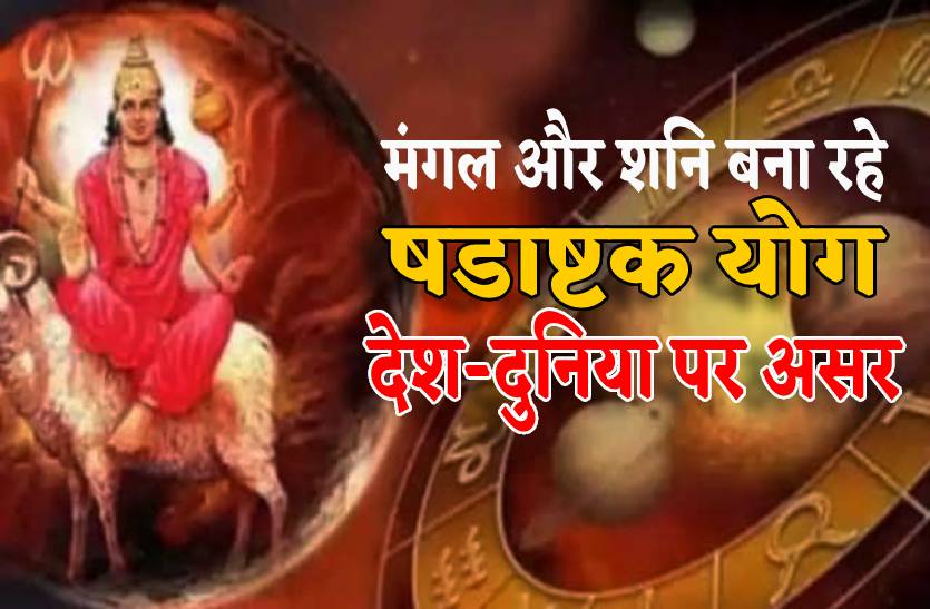 mangal_gochar_in_karak_rashi_making_shadashtak_tog_with_the_help_of_shani.jpg