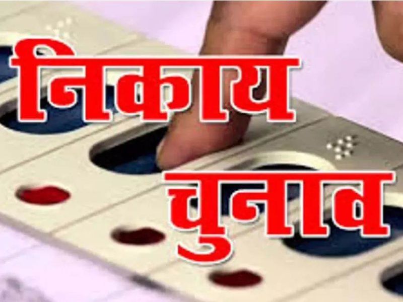 UP Nikay Chunav 2023