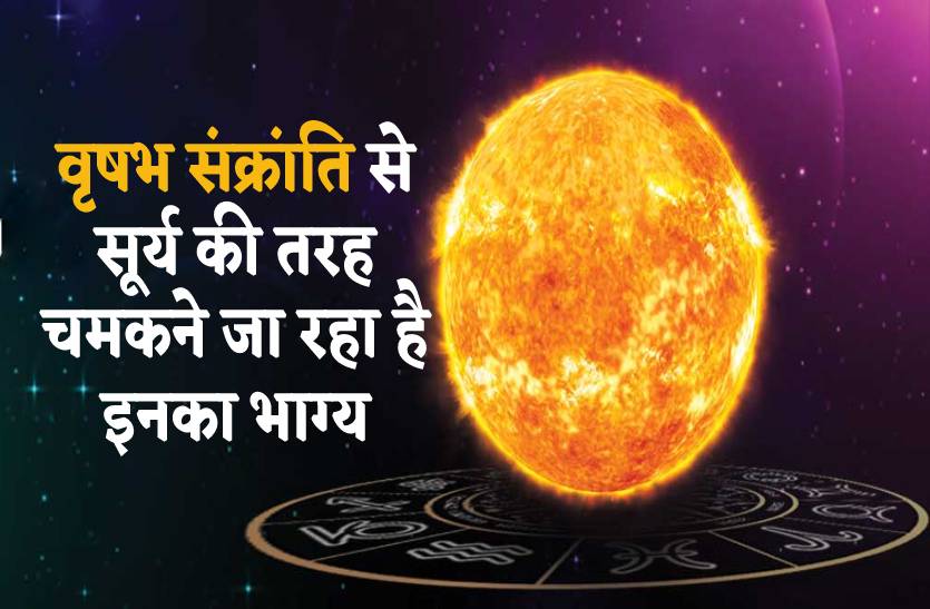 sun_transit_in_taurus_vrishab_sankranti_se_surya_ki_tarah_chamkega_in_rashiyon_ka_bhagya.jpg