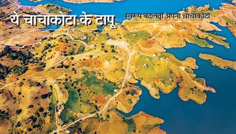 fharMahi Island Will Be Auctioned Rajasthan Tourismuhluyaaanye.jpg