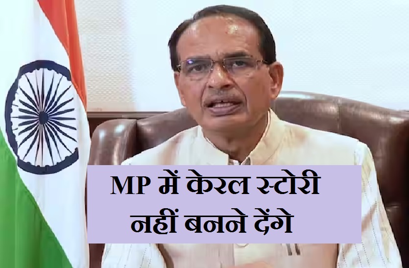cm_shivraj.jpg