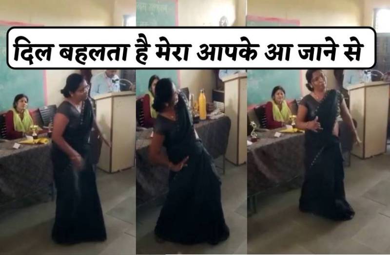 सोशल मीडिया पर वायरल हुआ गोविंदा के गाने पर मैडमजी का डांस, देखें वीडियो