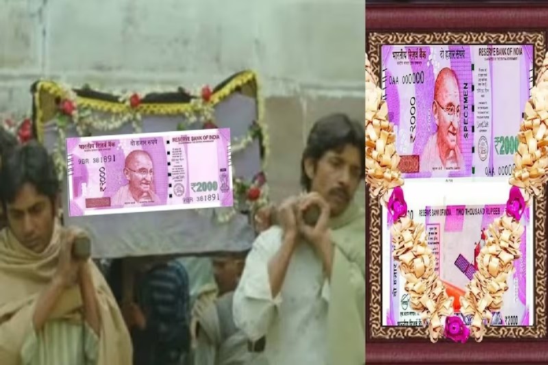 2000 रुपए के नोट बंद : सोशल मीडिया पर आई Memes की बाढ़