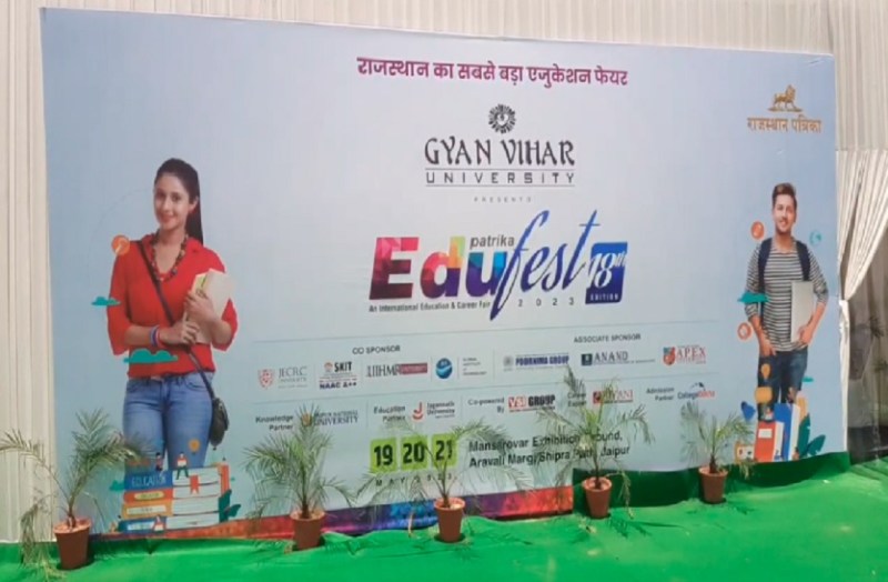 एजुकेशन व कॅरियर फेयर एजुफेस्ट- 2023 का आगाज, यूनिवर्सिटी और शिक्षण संस्थान लेंगे हिस्सा