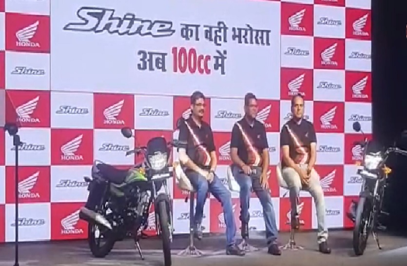 एचएमएसआई: 12 पेटेंट एप्लिकेशंस के साथ डवलप की नई बाइक शाइन-100