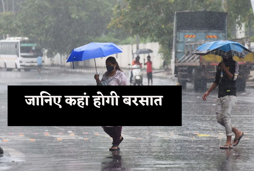 barish.png
