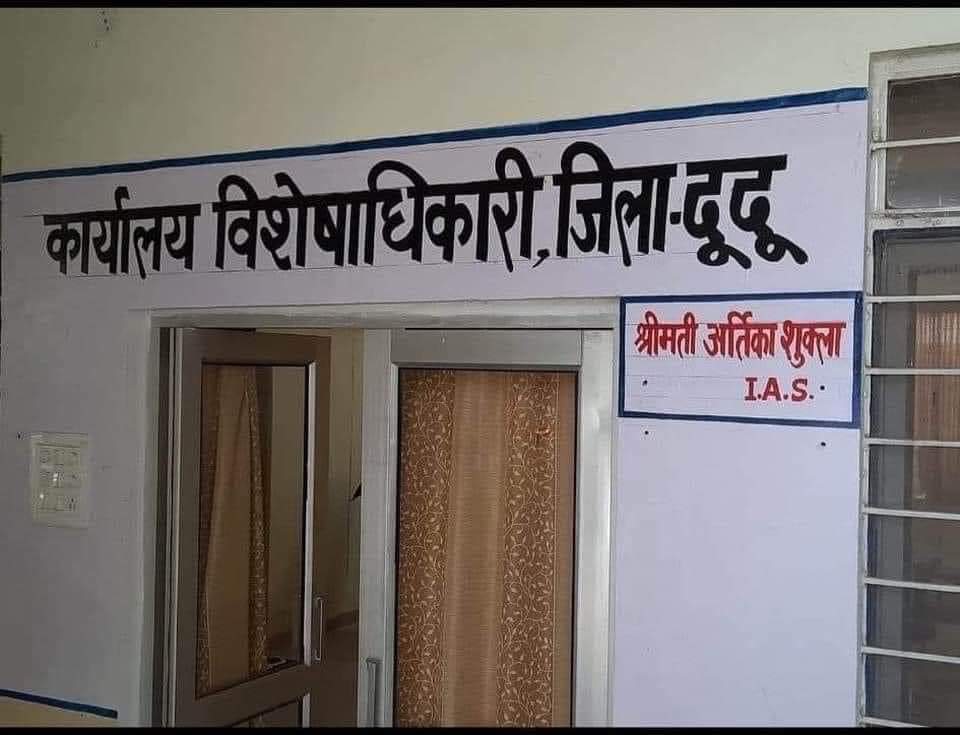 IAS Officer Searching Office In 15 Rajasthan New Districts For Work