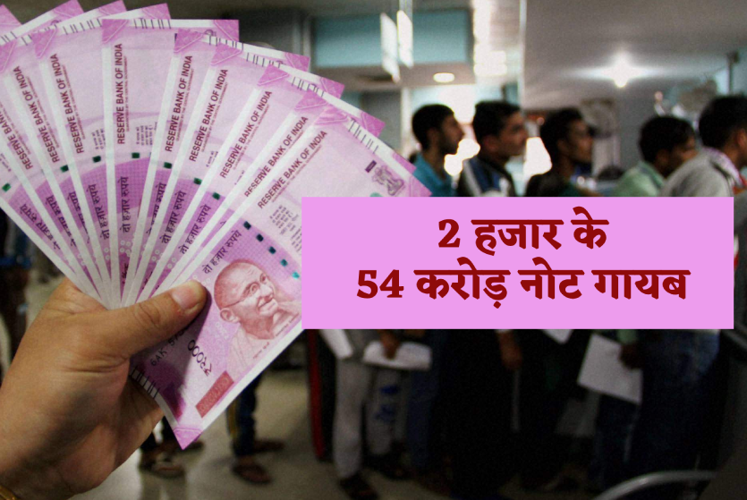 2_thousand_note_indore.png