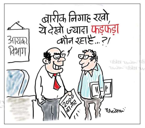 cartoon_patrika_online_20_may_2.jpg