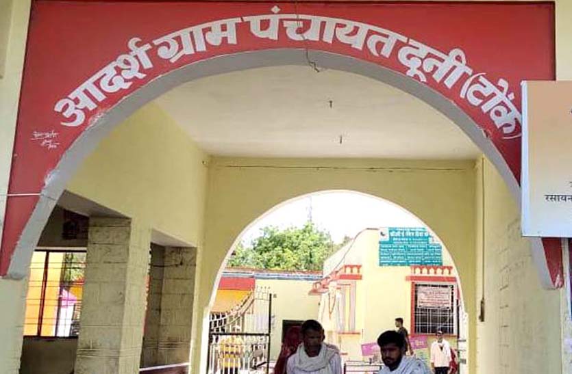 मेरे गांव को शहर बनाना भूल गई सरकार, चार माह बाद भी जारी नहीं की अधिसूचना