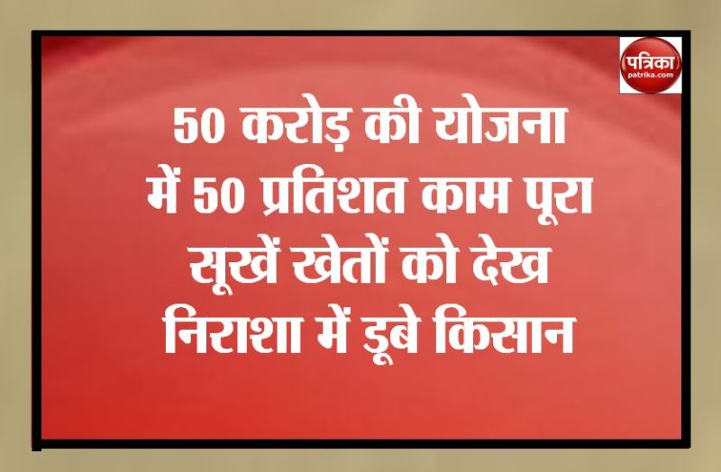 Micro Irrigation Project