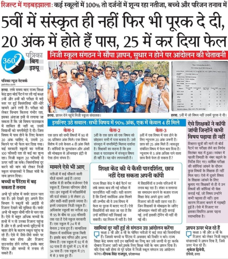 राशिके ने पाया,मूल्यांकन पोर्टल पर अंक चढ़ाने में हुई गलती