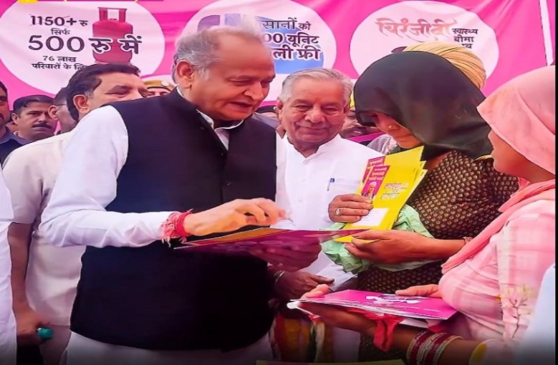 Government Big Schemes