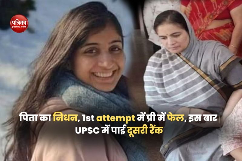 UPSC Topper 2022