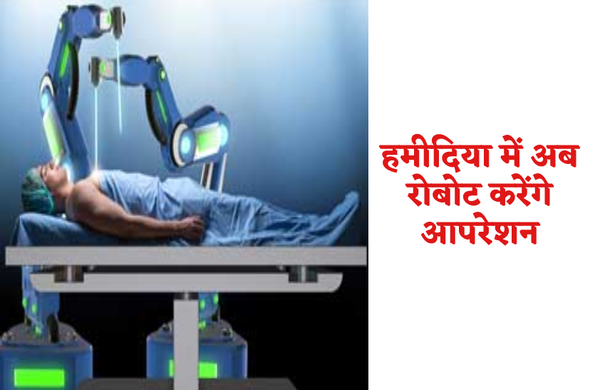 hamidia_bhopal.png