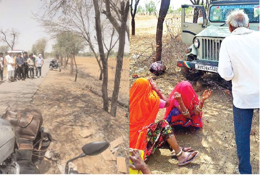 मां के नहीं रूक रहे आंसू...बेटे-बहू और पोते को नहीं खिला पाई चावल, मौत का मंजर याद कर भाई बहन हो रहे बेसुध