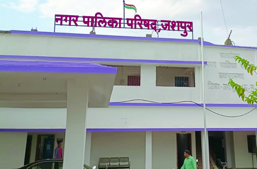 Office of Nagar Palika Parishad Jashpur